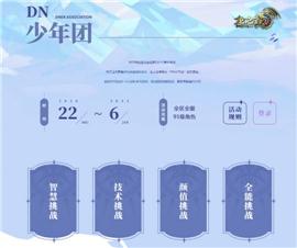 昭通天龙八部私服。